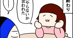 どうなる？部長・委員長【前編】