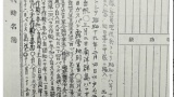 【パラオ】祖父の軍歴簿を解読して欲しいんやけど（※画像あり）