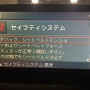 セイフティシステム異常