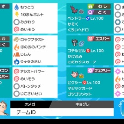 ポケモン 留舞生の観察日記