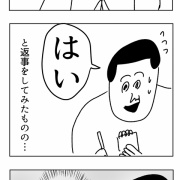 バイト2日目で思ったこと