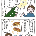 ふらんすメモログ