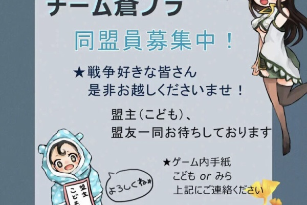 大三国志 みらの軌跡