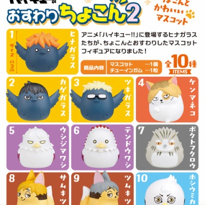 劇場版『チェンソーマン レゼ篇』 つまんでつなげてマスコット1