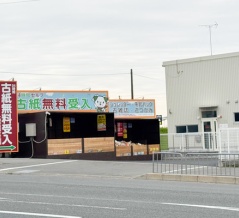 枚方大橋そば大塚町に「エコぽすと」って古紙無料受入施設ができてる