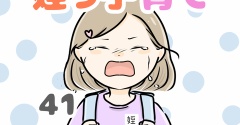 お義姉ちゃん!姪っ子育て辞めていいですか!? 41話