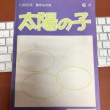 『夏休みの宿題が終わりそうにないです』の画像