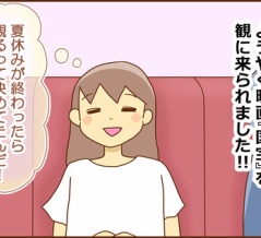 映画『国宝』を観に行ったら出遭った人①