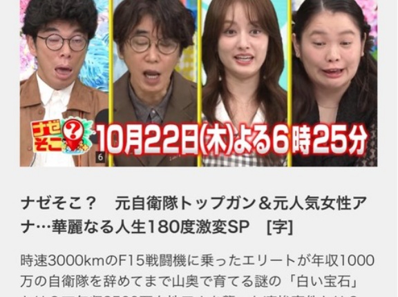 心月院のご住職のボランティア活動が放送されます。