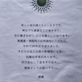 晩夏に有機スダチ酵素　ご予約開始！