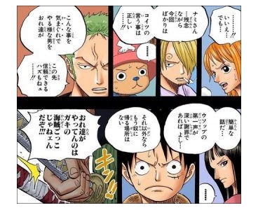 朗報 ワンピース ゾロさんのクッソ優しいシーン ガチで好きすぎるｗｗｗｗｗｗ 画像あり 厳選オタク速報
