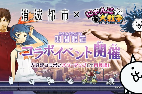 インドアのアニオタ的まとめ 消滅都市