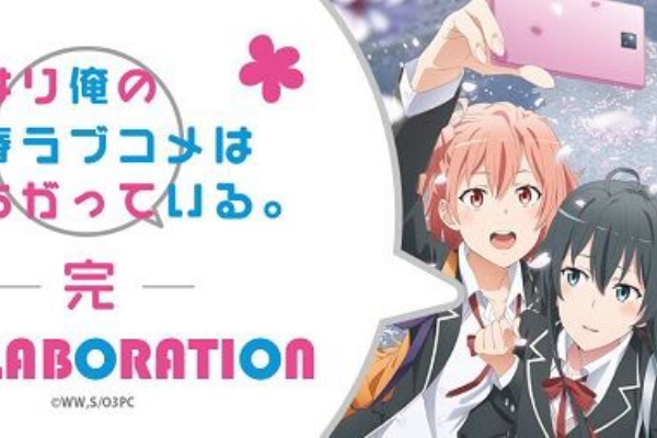 やはり俺の青春ラブコメはまちがっている 年末企画 魅力を伝えたい 最終章間近で再放送も １月 二次元三次元