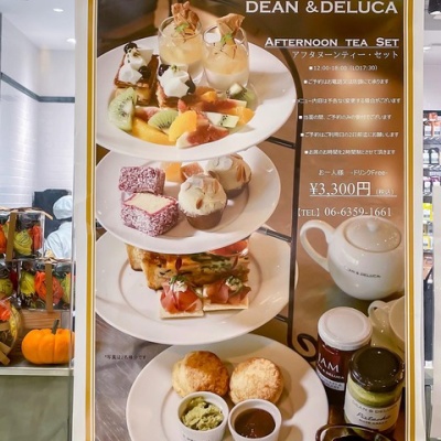 Dean Delucaでもアフタヌーンティーがスタート ディーンアンドデルーカ大阪 ひー カフェきろく Powered By ライブドアブログ