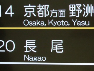 【1日に1本だけ】 明石駅で普通 「長尾行き」 を撮る （発車標＆207系） 【2025年11月】