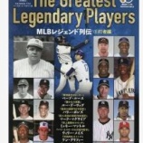 『「死球王」ロン・ハント死去』の画像