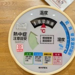 高館少年剣道隊blog