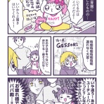 バビチョのマンガブログ