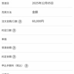 毎月5万は貯金したい(*´ω`)底辺貧乏独女の節約生活