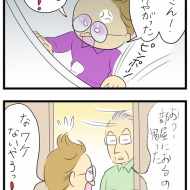 両親の近況④(終)