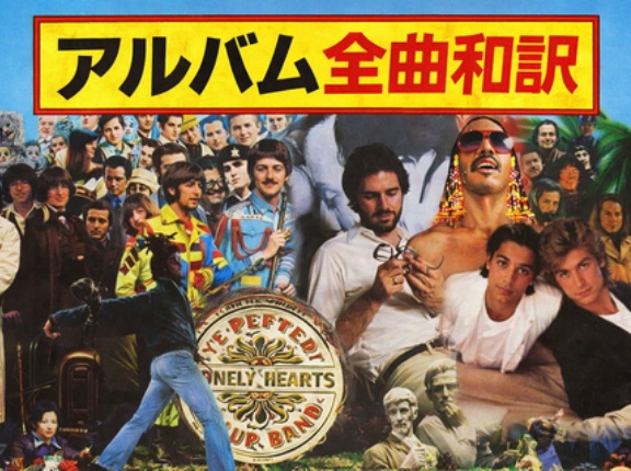 【アルバム全曲和訳】 のページを作りました！