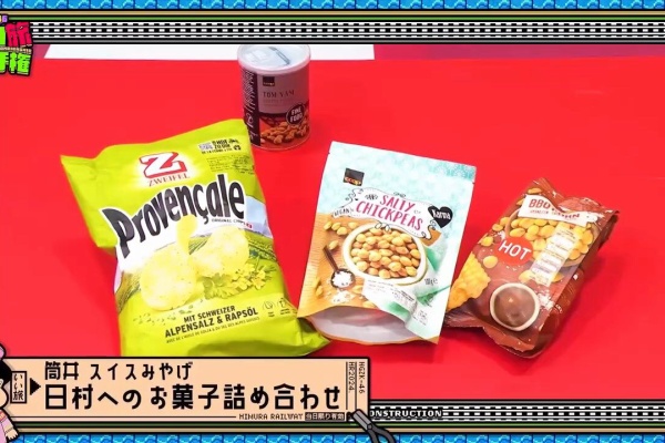 乃木旅 - Swiss スイス