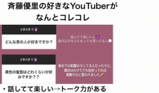 【元乃木坂】いつからこんな話題になってたんや・・・斉藤優里がyoutuberコレコレとの匂わせを連発・・・