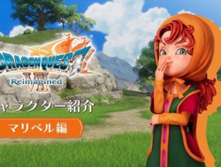 『ドラクエ7』のマリベルとかいう早すぎたツンデレヒロイン