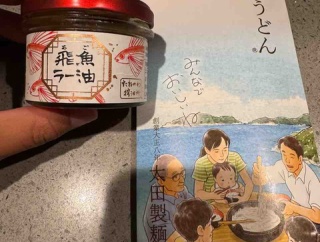 【ご飯日記】しっかり食べて動く！・冷やし芋・五島うどん