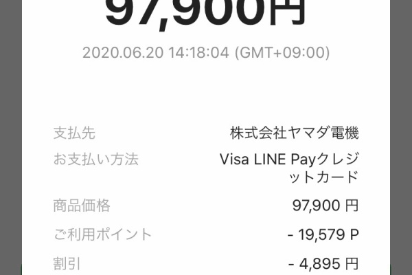 のんびり楽しく貯金 Line Pay Powered By ライブドアブログ