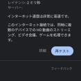 【画像】もう家のネッツ環境もポケットwifiで良いのでは