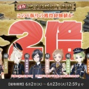 【2026年6月】刀剣乱舞「大阪城/地下に眠る千両箱」攻略、99F、自動周回編成案、刀剣破壊あり【第39回】