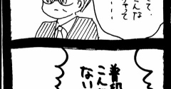 変なやつシリーズ〜私が神様〜最終話