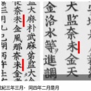 「原文改訂」という言い方の問題　