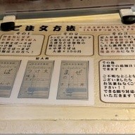 中華そば サンちゃん＠京成船橋・船橋・大神宮下