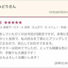 嬉しい口コミありがとうございます