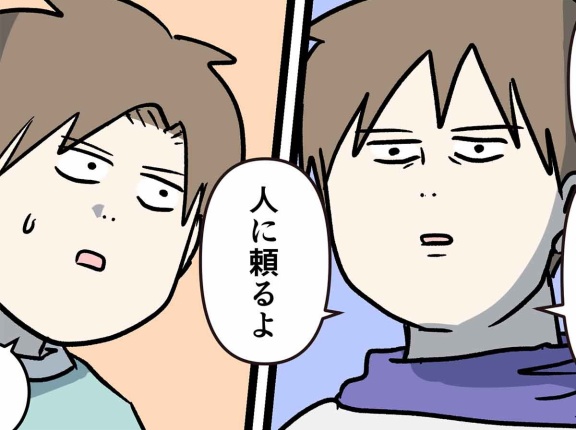 大人初心者の考え方 長男の帰宅 ⑨