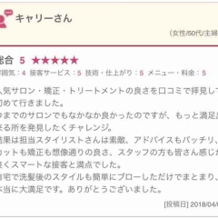 いつも嬉しい口コミありがとうございます!