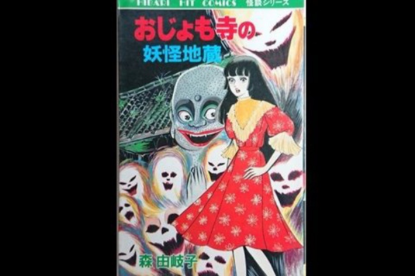 死美女がまねく夜 森由岐子 ひばり書房 Yahoo!オークション - 死美女がまねく夜 森由岐子 ヒット・コミックス