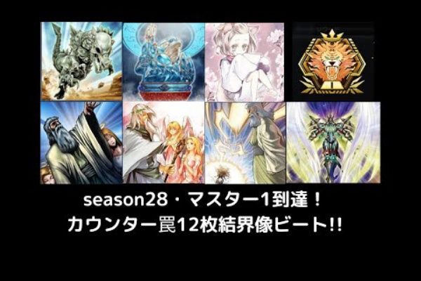 遊戯王【超本格ガチ構築‼️】結界像メタビートデッキ４０枚 大人気新品 遊戯王【超本格ガチ構築‼️】結界像メタビートデッキ