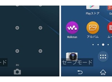Xperia X Performance使い方集 強制リセット フリーズ時 セーフモード ドコモ スマートフォンおすすめ情報局