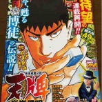 近代麻雀漫画生活