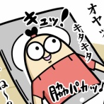 ワッパ、表情豊かになる