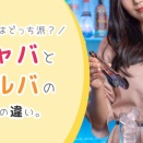 【維新】青島健太参院議員の資金管理団体もキャバクラやガールズバーなどの代金１１万円超を政治資金から支出「誤って記載していた」