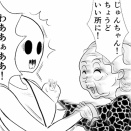 大家さんとブティック