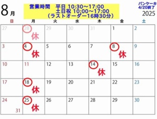 27（水）28（木）30（土）31（日）ご予約いっぱいのため受付終了いたしました