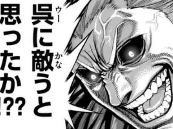 【ケンガン】明らかに作者が扱いに困ってる設定ってあるよね