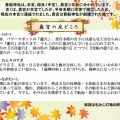 貴船手作り市　11/24(月祝)　出展者さん一覧