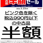 ディスクユニオン平成J-POPストア