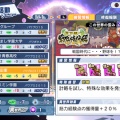 『パワプロ2026』サクセスの新情報が判明！